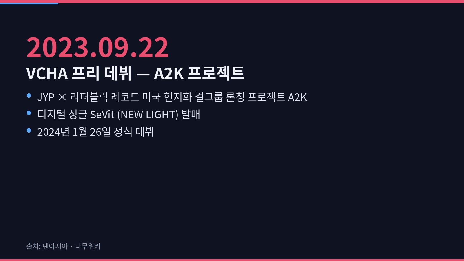 이벤트 사진